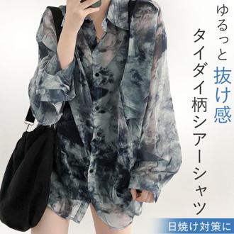 シアーシャツ 長袖 通販 シアーブラウス シアー ブラウス 長袖シャツ レディース トップス シースルーシャツ シャツ タイダイ柄 薄手 透け感 羽織り 春夏秋 冷房対策 カジュアル オシャレ かわいい 可愛い おしゃれ レディースファッション