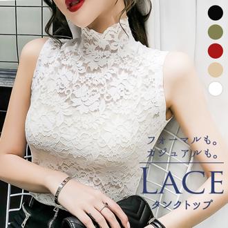 ハイネック レース タンクトップ 通販 ノースリーブ 透け感 トップス ハイネックレースインナー 袖なし 総レース レディース 大人 かわいい きれいめ 上品 セクシー おしゃれ シンプル 女性 top-076 ダイヤモンドハーツ Diamond Hearts