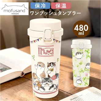 ワンプッシュタンブラー 480ml 通販 ステンレス タンブラー 保温 保冷 水筒 おしゃれ キャラクター 直飲み 大人 キッズ マイボトル ドリンクボトル 持ち歩き 持ち運び レジャー アウトドア 子ども かわいい オフィス ギフト 贈りもの 贈り物