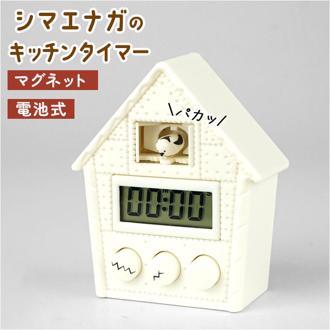 キッチンタイマー かわいい 通販 キッチン タイマー クッキングタイマー デジタルタイマー マグネット 冷蔵庫 台所 とびだすタイマー おしゃれ オシャレ 可愛い キッチン用品 台所用品 料理 調理 お菓子作り スイーツ作り 勉強 作業 ハシートップイン