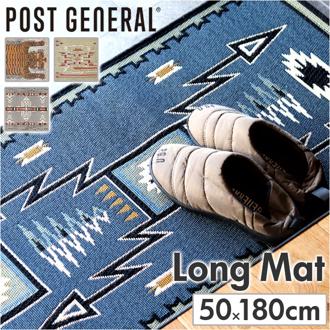 ラグ おしゃれ 通販 マット ロング POST GENERAL ポストジェネラル トゥーゴーマット 台所マット 洗える 持ち運び アウトドアマット レジャーマット キャンプ テント キッチンマット オシャレ かわいい 玄関マット ギフト クレエ