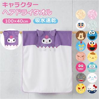 ヘアドライタオル 通販 ヘアタオル 吸水タオル フェイスタオル 髪 タオル キャラクター スケーター skater TOH1 マイクロファイバー 速乾 吸水 時短 キッズ 子供用 お風呂上がり プール 子供 水泳 ふわふわ かわいい