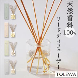 リードディフューザー フレグランス 通販 ディフューザー ルームフレグランス 香り ガラス 入れ物付き ガラス容器 天然香料 天然 香料 TOLEWA トレワ フランス製 ギフト 贈り物 モダン おしゃれ シンプル インテリア