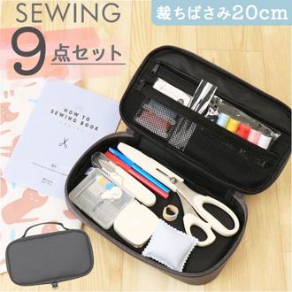 裁縫セット 小学生 通販 ソーイングセット さいほうセット 裁縫道具セット 裁縫箱 トレミー 裁縫道具 裁縫箱セット 小学校 中学校 男の子 女の子 ファスナーポーチ シンプル おしゃれ かわいい 家庭科 大人 11点 セット 学童向け