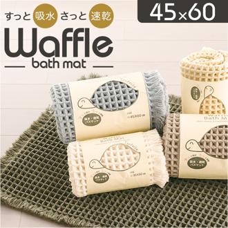 SDS バスマット トータス2 45x60cm 通販 バス マット お風呂マット 足拭きマット 足ふきマット おふろマット 浴室マット 吸水性 速乾性 無地 シンプル バス用品 洗面所 浴室 お風呂用品 ベーシック かわいい 可愛い sds おしゃれ