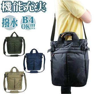 トートバッグ ショルダー 大容量 通販 ボンディングトートバッグ トートバック ショルダーバッグ ショルダーバック ショルダー トート 撥水 A4 軽量 2WAY 多機能 男女兼用 メンズ レディース 習い事 レッスン ビジネス 通勤 通学