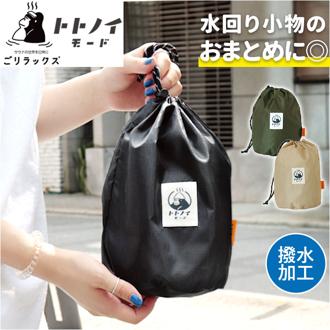巾着ポーチ 通販 ごリラックス トトノイモード ととのい巾着 巾着 巾着袋 ポーチ バッグ 化粧ポーチ 小物入れ メイクポーチ かわいい おしゃれ 男女兼用 水回り小物 収納ケース スキンケア用品 サウナ お風呂 銭湯 温泉 旅行 お出掛け ギフト 贈り物