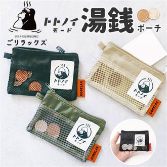 コインケース レディース 通販 ごリラックス トトノイモード 小銭入れ お財布 財布 メッシュ素材 通気性 軽量 サウナ お風呂 持ち歩き 男女兼用 ポーチ 貴重品入れ 小物入れ サウナグッズ かわいい 可愛い おしゃれ シンプル ギフト 贈り物