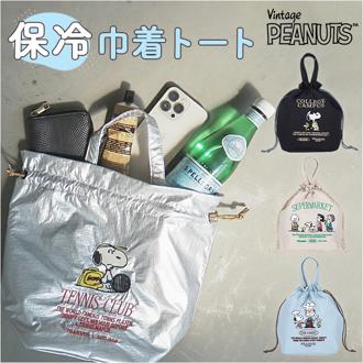 スヌーピー ランチバッグ 通販 ランチトート ランチトートバック 弁当袋 ランチ巾着袋 巾着バッグ 保冷バッグ 巾着トートバッグ 保冷 保温 ヘミングス 10947 キャラクター 大人 子ども SNOOPY おしゃれ かわいい レディース HEMING'S