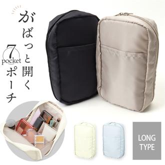 がばっと開く ポーチ 縦型 通販 化粧ポーチ メイクポーチ コスメポーチ ガジェットポーチ ガジェットケース ペンケース ペンポーチ 小物入れ マルチポケットポリポーチ ロング TP-0025 マチ付き シンプル 無地 ダブルファスナー 大容量 レディースバッグ