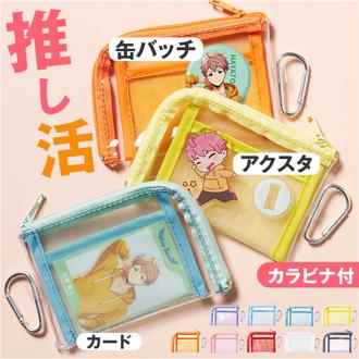クリア ポーチ アクスタケース 通販 アクスタポーチ 缶バッチ 推し活 推しカラー 推し活グッズ アクスタ トレカ クリアポーチ カラビナ付 グッズ 推し色 メンバーカラー 透明 キーホルダー 小物ポーチ ミニポーチ メッシュポケット 持ち運び 持ち歩き