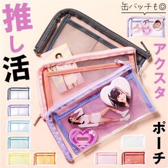 ポーチ アクスタポーチ クリア 通販 アクスタケース 缶バッチ アクスタ トレカ 推し活 推しカラー 推し活グッズ クリアポーチ ペンケース 透明 推し色 小物ポーチ メンバーカラー ロングポーチ キーホルダー メッシュポケット 収納ケース 持ち運び 持ち歩き