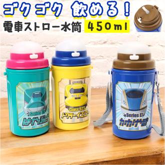 ストロー付き水筒 通販 日本製 ストロー保冷水筒 キッズ 男の子 こども 保冷タイプ 水筒 450ml 洗いやすい ランチグッズ かっこいい 鉄道柄 かわいい 可愛い 通園 通学 遠足 入学 入園 ギフト 幼稚園 保育園 小学校