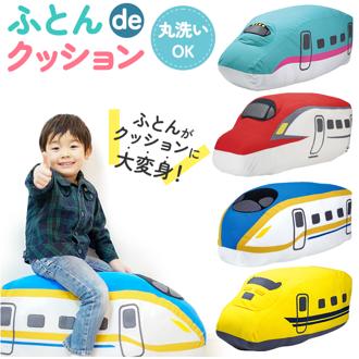 電車 クッション 通販 電車クッション 布団収納 布団収納袋 布団収納カバー ぬいぐるみ 収納袋 収納 抱き枕 掛け布団 シングル布団 毛布 タオルケット かわいい 可愛い おしゃれ オシャレ 誕生日祝い 乗り物 鉄道グッズ ギフト