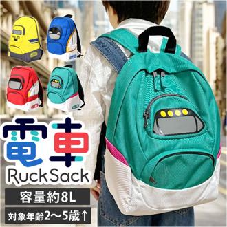 電車 リュック 通販 電車リュック リュックサック 鉄道リュック バッグ かばん キッズ 男の子 乗り物 通気性 かっこいい オープンポケット かわいい 可愛い 小学生 ジュニア クリスマスプレゼント 通学 通園 ギフト 幼稚園 保育園