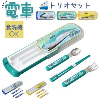 トリオセット 通販 日本製 スライド式 スプーンフォークお箸 3点セット キッズ 男の子 食器洗浄機 乾燥機 かっこいい かわいい 可愛い お弁当グッズ 鉄道柄 ランチグッズ おしゃれ 入学 入園 ギフト 幼稚園 保育園 小学校