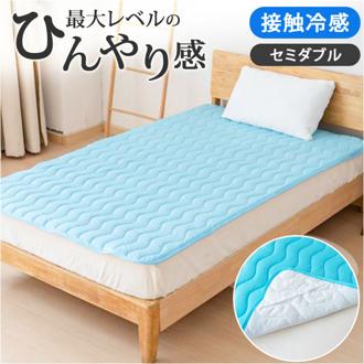 敷パッド セミダブル 通販 接触冷感 接触冷感敷きパッド 接触冷感敷パッド 冷感敷パッド 冷感敷きパッド クールマット 接触冷感敷パット ベッドシーツ パッドシーツ 敷きパット 敷きパッド ゴムバンド ズレにくい 着脱簡単 クール寝具 夏用寝具 寝具