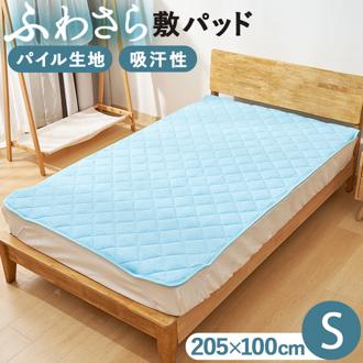 敷きパッド ダブル 通販 パイル生地 パイル地シーツ パットシーツ ベッドシーツ ベッドパット 敷きパット タオル敷パッド 通気性 柔らかい シーツ ズレにくい 着脱簡単 パッドシーツ オールシーズン 春夏秋冬 マットレス 敷布団 ゴムバンド 洗濯OK かわいい