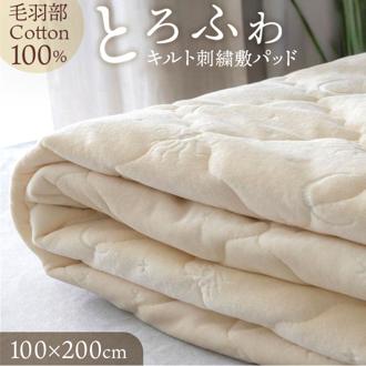 敷きパッド シングル 綿 通販 敷パッド ポリエステル パッド カバー ベッドパッド 洗える オールシーズン 春 夏 秋 冬 コットン ゴムバンド 保温 かわいい オシャレ おしゃれ シンプル 上品 キルト 刺繍 やわらかい 寝具 新生活 着脱簡単 可愛い