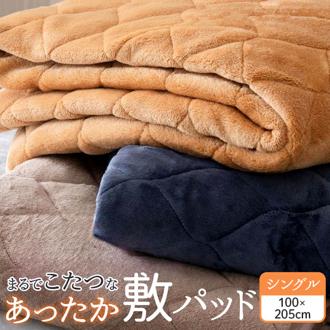 敷きパッド シングル フランネル 通販 敷パット ベッドパッド 敷き毛布 厚手 あたたかい 暖かい あったか 保温 蓄熱 軽量 軽い 暖か ふわふわ フワフワ ふんわり マイクロファイバー 肌触りが良い なめらか 滑らか 丸洗い 冬用 冬 寝具