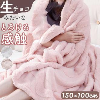 毛布 厚手 ハーフケット もこもこ 通販 膝掛け ブランケット 膝掛 ひざ掛け ひざかけ 大判 マイクロファイバー 保温 蓄熱 あたたかい 暖かい あったか 肌触りが良い 丸洗い 立体模様 モコモコ 洗濯 洗濯OK 柔らかい やわらかい ふんわり 冬用