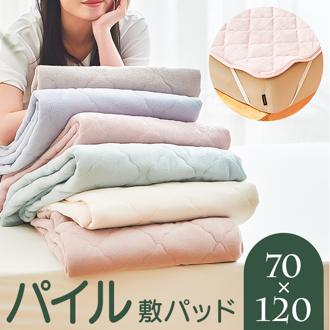 敷きパッド パイル生地 通販 敷パッド 敷パット パイル地シーツ ベッドパット ベッドパッド パイル敷パッド パイル敷パット パイル敷きパッド パイル敷きパット 敷きパット タオル敷パッド パットシーツ ベッドシーツ パッドシーツ シーツ 寝具 寝室 着脱簡単