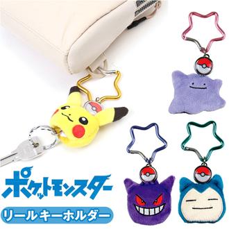 リール キーホルダー キャラクター 通販 リールキーホルダー リール付き カラビナ 鍵 キーリング 鍵カバー キャラクターグッズ 子供 子ども こども カラビナ付き 通学 学校 小学生 男の子 男子 女の子 女子 塾 贈り物 ギフト かわいい