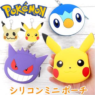 ポーチ キャラクター 通販 ミニポーチ 小物入れ アクセサリーポーチ シリコンミニポーチ キャラクターグッズ コインケース 小銭入れ キーホルダー イヤホン 小さい かわいい 可愛い 小学生 中学生 幼稚園 子供 子ども こども 小物収納