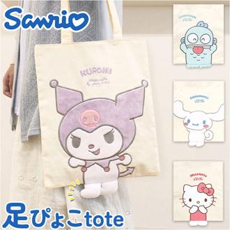 ティーズファクトリー トート キャラクター 通販 トートバッグ トートバック 手提げ 足ぴょこトート 手提げバッグ 手提げバック かわいい 可愛い 足ぴょこ デザイン キュート 足付き 足がついているき おしゃれ ギフト ギフト 贈り物