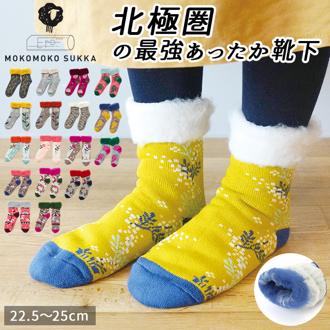 モコモコソックス 通販 フィンランド 靴下 fromF ソックス トイボ もこもこソックス レディース 暖かい おしゃれ 冬 秋冬 もこもこ かわいい あったか 吸汗 吸湿 蒸れにくい 保温 ルームソックス レッグウェア