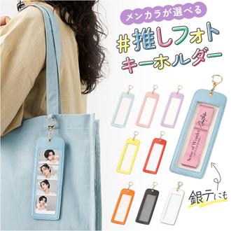 フォトキーホルダー 推し活 通販 キーホルダー フォト 銀テープ ホルダー キーリング キーチャーム おしゃれ 推しカラー 推し活グッズ 4カットフォトキーホルダー TX-0013 推し色 写真入れ 4カット写真 アイドル ネームプレート ファッション小物