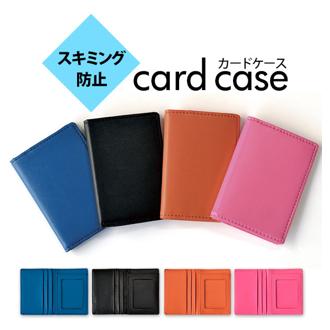 スキミング防止ケース カードケース 通販 レディース メンズ グッズ 薄型 合皮 マイナンバーカード入れ シンプル 運転免許証ケース おしゃれ ポイントカード ICカードケース うす型 スリム コンパクト 黒 ブラック