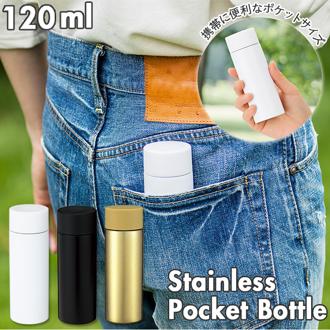 ステンレスボトル おしゃれ 通販 超軽量 直飲み 小さい 小さめ マグボトル ミニ タンブラー 蓋付き 保冷 保温 保温保冷 ダイレクトボトル ミニサイズ 水筒 通学 通勤 持ち運び 携帯 オフィス 職場 シンプル 魔法瓶