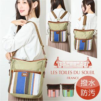レトワールデュソレイユ リュック 通販 LES TOILES DU SOLEIL U490 3WAYサック ショルダーバッグ トートバッグ ミニリュック ショルダーバック トートバック レディース おしゃれ ストライプ 上品 斜めがけ 旅行 レディースバッグ