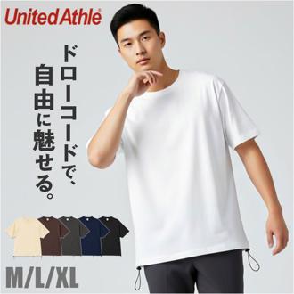 ユナイテッドアスレ 6.5オンス Tシャツ 通販 united athle 6.5OZ ドローコード カットソー 半袖 裾ドローコード メンズ 紳士 男性 男子 夏 春夏 カジュアル 無地 シンプル 綿100% コットン トップス メンズファッション