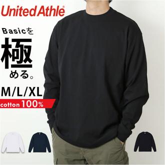 UnitedAthle ユナイテッドアスレ 長袖 Tシャツ 通販 tシャツ 長袖Tシャツ 長袖tシャツ ラギッド 丈夫 へたりにくい 高品質 ドライ ベーシック カジュアル 男女兼用 ユニセックス 高密度 シンプル 無地 メンズ レディース