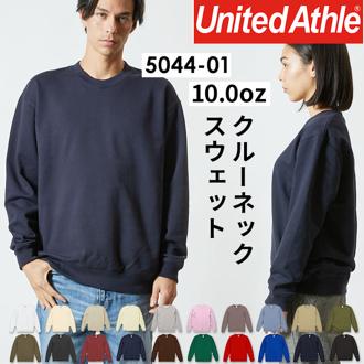 ユナイテッドアスレ UnitedAthle スウェット メンズ 通販 レディース 長袖 厚手 10.0オンス ルームウェア トレーナー 部屋着 カットソー パジャマ あったか ロング ロング丈 シンプル 無地 ブランド 大きいサイズ ゆったり おしゃれ ギフト