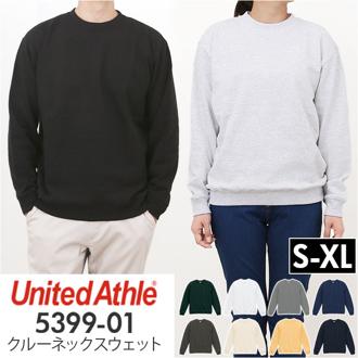 United Athle ユナイテッドアスレ スウェット 通販 トレーナー スウエット 上着 8.8オンス クルーネック 丈夫 伸縮性 カジュアル 無地 シンプル ふっくら感 レディース メンズ 男女兼用 ユニセックス トップス