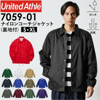 ユナイテッドアスレ コーチ ジャケット 通販 コーチジャケット ウィンドブレーカー メンズ アウター ジャンパー ブルゾン ナイロンジャケット レディース オーバーサイズ ナイロン 裏地付き 野外 アウトドア イベント ウインドブレーカー United Athle 7059-01