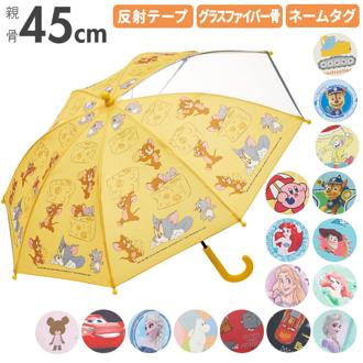 傘 子供用 45cm 通販 男の子 女の子 軽量 丈夫 グラスファイバー骨 長傘 45センチ 窓付き 通園 通学 1コマ 透明 安全 反射テープ マジックテープ 面ファスナー かわいい おしゃれ SKATER スケーター UB45 キッズフ