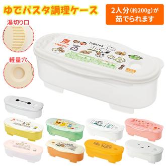 電子 レンジ パスタ 容器 通販 電子レンジ スケーター SKATER スパゲッティー 電子レンジでかんたん 簡単 自炊 レンチン おしゃれ かわいい キャラクター スヌーピー SNOOPY ディズニー Disney くまのプーさん チップ&デール チップとデール UDP2 電子レンジ用調理器具