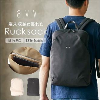 a.v.v リュック 通販 リュックサック バックパック デイパック 12-6753 アー・ヴェ・ヴェ a4 バッグ メンズ レディース 男女兼用 キャリーオン ノートパソコン 入る ウノフク 大容量 大人 通勤 通学 シンプル おしゃれ