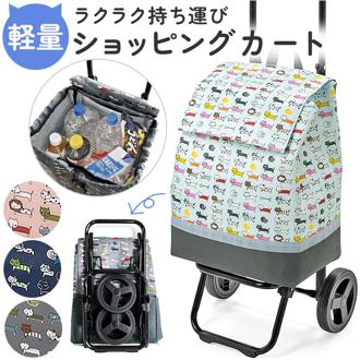 ショッピングキャリー ショッピングカート 折りたたみ 通販 ショッピングバッグ ショッピングバック キャリーバッグ キャリーバック お買い物 カート付き 折り畳み CHARMISS シャルミス 保冷 保温 コンパクト 収納 2輪 握りやすい 背面ポケット