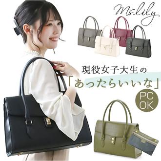 UNOFUKU ウノフク レディース トートバッグ 通販 ハンドバッグ ハンドバック トートバック トート バック バッグ なめらか A4 PC 機能性 デザイン 通勤 営業 上品 Ms.lily she'll ミスリリー シィール