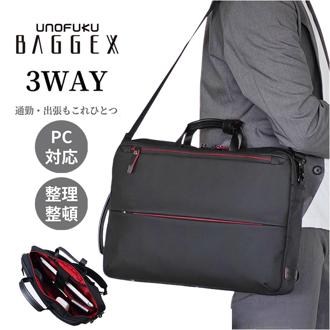 BAGGEX ビジネスバッグ 通販 ブリーフケース ビジネス バッグ 23-5641 バジェックス ビジネスリュック ビジネスショルダー バック メンズ キャリーオン a4 b4 pc 2way 3way ウノフク 大容量 通勤 出張 ギフト おしゃれ