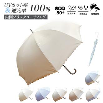 晴雨兼用傘 グラスファイバー骨 レディ－ス 通販 日傘 雨傘 傘 かさ カサ アンブレラ 晴雨兼用 日除け 日よけ UVカット UVカット率100％ 丈夫 強い 遮光 高撥水 紫外線対策 紫外線カット UV仕様 ブラックコーティング ドームタイプ 通勤 通学