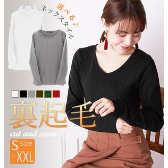 裏起毛 カットソー 大きいサイズ レディース 通販 あったか 暖か 暖かい インナー トップス タートルネック クルーネック Vネック ハイネック モコモコ ボア おしゃれ 可愛い かわいい 大人 無地 シンプル 長袖 防寒 XL