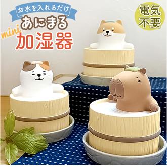 加湿器 かわいい 通販 卓上加湿器 ミニ加湿器 小型 オフィス おしゃれ 自然気化式 電源不要 可愛い 癒し 卓上 マスコット アニマル 安心 安全 エコ 会社 リビング 寝室 インテリア インテリア雑貨 ギフト 贈り物