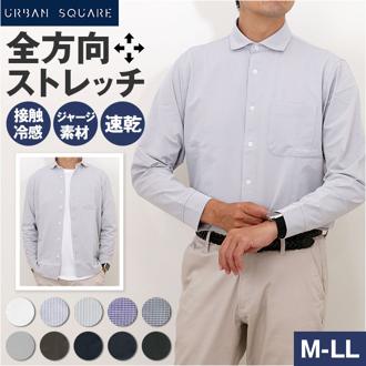 URBAN SQUARE シャツ 3531 通販 アーバンスクエア カッターシャツ ワイシャツ 襟付きシャツ 長袖シャツ メンズ 接触冷感 通勤 ビジネス シンプル ビジネスカジュアル オフィスカジュアル イージーケア きれいめ ストレッチ トップス 男性