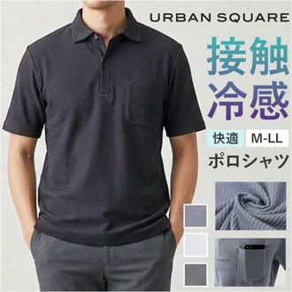 ポロシャツ 半袖 メンズ 通販 URBAN SQUARE 56373 アーバン スクエア 接触冷感 半袖ポロシャツ ひんやり オフィス カジュアル シンプル きれいめ ゴルフ 胸ポケット 春 夏 ブランド トップス メンズファッション オシャ 20代 30代